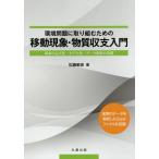 [ бесплатная доставка ][книга@/ журнал ]/ окружающая среда проблема . брать . комплект . поэтому. перемещение явление * вещество . главный введение явление. . тип .* модель .* данные ... основа / сосна глициния ../ работа 