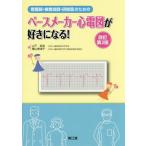 [ бесплатная доставка ][книга@/ журнал ]/ уход .* инспекция ..*... поэтому. темп производитель сердце электро- map . нравится стать!/ гора внизу Takeshi / работа лист 