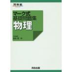 [книга@/ журнал ]/ физика ( Kawaijuku SERIES)/. рисовое поле ./ работа 