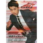 [ бесплатная доставка ][книга@/ журнал ]/[ Kamen Rider Drive ] герой книжка VOL.ZERO (TOKYO NEWS