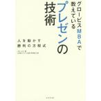 [книга@/ журнал ]/ свечение винт MBA. объяснить .. pre zen. технология человек . перемещение ... выгода. person степени тип / свечение винт / работа Yoshida элемент документ /..