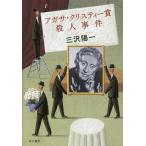 [книга@/ журнал ]/ Agatha * Christie .. человек . раз / три .. один / работа 