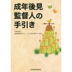 [ бесплатная доставка ][книга@/ журнал ]/ взрослый возрат после видеть постановка чьи-либо руки скидка / взрослый возрат после видеть центральный * Reagal поддержка / сборник работа 