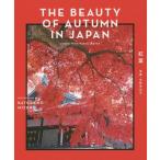[ бесплатная доставка ][книга@/ журнал ]/THE BEAUTY OF AUTUMN IN JAPAN LIVING WITH MAPLE LEAVES/ вода .. соотношение 