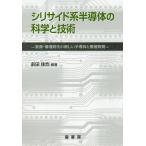 [ бесплатная доставка ][книга@/ журнал ]/sili боковой серия половина проводник. наука . технология . источник * окружающая среда времена. новый половина проводник . относящийся вещество / передний рисовое поле ../ сборник работа 
