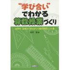 [ бесплатная доставка ][книга@/ журнал ]/*....~. понимать арифметика . индустрия ... все учебный год * все одиночный изначальный =. сила ... обучающий материал изучение hinto сборник / Ishii ./ работа 
