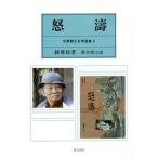 [книга@/ журнал ]/..( Taiwan . земля литература выбор сборник )/.../ работа .. закон ./ перевод 