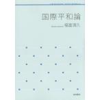 [ бесплатная доставка ][книга@/ журнал ]/ международный flat мир теория ( Iwanami текст книги )/ удача . полный ./ работа 