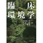 [ бесплатная доставка ][книга@/ журнал ]/. пол окружающая среда ./ Watanabe . один ./ сборник средний ../ сборник .../ сборник 