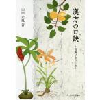 [ бесплатная доставка ][книга@/ журнал ]/ китайское лекарство. ........ гора рисовое поле свет ./ работа 