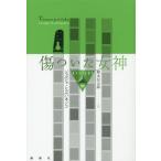 [ бесплатная доставка ][книга@/ журнал ]/ поцарапанный женщина бог /. название :Venere privata ( теория . за границей ошибка teli)/ji