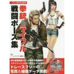 [ бесплатная доставка ][книга@/ журнал ]/ manga (манга) поэтому. . ружье &amp; жизнь ru битва . Poe z сборник / arm z журнал редактирование часть /..( монография * Mucc 