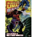 [книга@/ журнал ]/ не проверка живое существо UMA. огромный живое существо ( детективный роман различные предметы иллюстрированная книга )/ средний дерево . один ./ работа 
