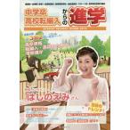 [ бесплатная доставка ][книга@/ журнал ]/ средний ..* средняя школа вращение сборник входить c .. высота . квалификация вращение сборник входить * высота . поэтому. школа выбор! 2015/.