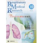 [ бесплатная доставка ][книга@/ журнал ]/Respiratory Medical Research Journal of Re