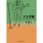 [книга@/ журнал ]/song теория bn.jiji. настоящее время культура ../ Kiyoshi . человек / работа 