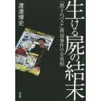 [книга@/ журнал ]/ сырой .... . конец [ The Basketball Which Kuroko Plays ]... раз. все подлинный ./ Watanabe . история / работа 