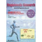 [ бесплатная доставка ][книга@/ журнал ]/Angiotensin Research Journal of Angiotensi