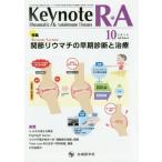 [ бесплатная доставка ][книга@/ журнал ]/Keynote R*A Rheumatic &amp; Autoimmune Disease