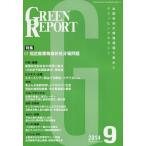 [ бесплатная доставка ][книга@/ журнал ]/GREEN REPORT 417/.../ сборник 