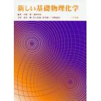 [ бесплатная доставка ][книга@/ журнал ]/ новый основа предмет физика и химия /.../ сборник работа Ikeda ../ сборник работа . река Gou /( другой ) вместе работа 