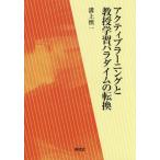 [ бесплатная доставка ][книга@/ журнал ]/ активный la- человек g... учеба pala большой m. преобразование / паз сверху . один / работа 