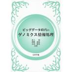 [книга@/ журнал ]/ большой данные времена. geno Miku s обработка информации / север сверху ./ вместе работа . глициния ../ вместе работа Oota . история / вместе работа 