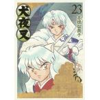 [本/雑誌]/ワイド版 犬夜叉 23 (少年サンデーコミックス スペシャル)/高橋留美子/著(コミックス)