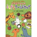 [книга@/ журнал ]/....... .... World Cup хороший ....... нет /.. число ./..