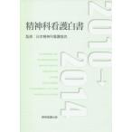 [ бесплатная доставка ][книга@/ журнал ]/. бог . уход белый документ 2010-2014/ Япония . бог . уход ассоциация /..