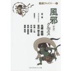 [ бесплатная доставка ][книга@/ журнал ]/ простуда kruzs/ название . Naoki / сборник * работа Iwata Kentarou / специальный гость мир сиденье один ./( другой ) редактирование 