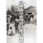 [ бесплатная доставка ][книга@/ журнал ]/ фотография альбом . самец * олень остров *..*. остров * глициния Цу. Showa /.../ сборник 