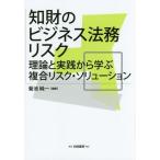 [ бесплатная доставка ][книга@/ журнал ]/. состояние. бизнес закон . белка k теория . практика из .. составной белка k*so дракон shon/ Kikuchi оригинальный один / сборник 