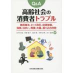 [ бесплатная доставка ][книга@/ журнал ]/Q&amp;A высота . общество. потребление человек проблема плохой качество торговое право, сеть сделка, инвестирование .., гарантия, дом, похороны *.., мошенничество с переводом денег / камень дверь ../ сборник работа .. прямой 