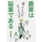 [книга@/ журнал ]/ сельское хозяйство. . индустрия . есть ... время . Chance. / старый .. самец / работа 