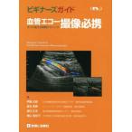 [ бесплатная доставка ][книга@/ журнал ]/ кровеносный сосуд eko -. изображение обязательно . сразу можно использовать реальный битва technique ( начинающий z гид )/. глициния правильный ./ работа 
