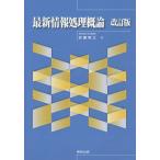 [ бесплатная доставка ][книга@/ журнал ]/ новейший обработка информации . теория / дешево глициния Akira ./ работа 