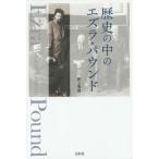 [ бесплатная доставка ][книга@/ журнал ]/ история. средний. ezla*paundo/. сверху превосходящий самец / работа 