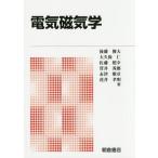 [ бесплатная доставка ][книга@/ журнал ]/ электромагнетизм новый версия / после глициния . Хара / работа большой . гарантия ./ работа Sato ../ работа .. превосходящий ./ работа . Цу . глава /