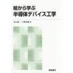[ бесплатная доставка ][книга@/ журнал ]/. из .. половина проводник устройство инженерия /... 2 / работа .. -слойный ./ работа 