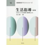 [ бесплатная доставка ][книга@/ журнал ]/ жизнь руководство сырой . person относительно. сырой . руководство *.. руководство вместе с ( учитель образование текст серии )/... 2 / сборник 