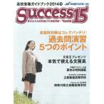 [книга@/ журнал ]/sakses15 вступительные экзамены для средней школы путеводитель 2014-11/ свечение bar образование выпускать 