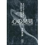[ бесплатная доставка ][книга@/ журнал ]/ старый плата Индия буддизм . настоящее время . наука что касается сердце. обнаружение сложный серия теория . основанный наконечник . смысл . теория . буддизм ... общий ./... самец / работа 