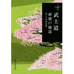 [книга@/ журнал ]/.. дорога ( Haruki bunko )/ новый . дверь . структура / работа стрела внутри .. самец / перевод 