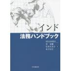 [ бесплатная доставка ][книга@/ журнал ]/ Индия закон . рука книжка /.../ работа скала .. прекрасный ./ работа деньги широкий line / работа 
