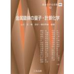 [ бесплатная доставка ][книга@/ журнал ]/ металл . body. квантовый * счет химия (. body химия . подбор книг )/ Yamaguchi ./ сборник работа .../ сборник работа больше рисовое поле превосходящий ./ сборник работа . часть ./( другой ) вместе работа 