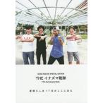 [книга@/ журнал ]/GOOD ROCKS! SPECIAL EDITION THE Inazuma Squadron 17th Anniversary Book элемент ....17