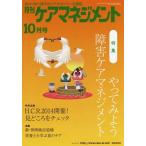 [книга@/ журнал ]/ ежемесячный уход management изменение .. времена. уход ma винт .- отвечающий . журнал no. 25 шт no. 10 номер (2014-10)/ окружающая среда газета фирма 