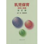 [ бесплатная доставка ][книга@/ журнал ]/.. уход за детьми ..... модифицировано . версия / деньги гарантия / работа ширина поле ../ работа 
