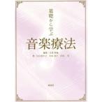 [ бесплатная доставка ][книга@/ журнал ]/ основа из .. музыка терапевтические / Koga ../ сборник работа ...../ работа средний . прекрасный ./ работа .книга@./ работа 